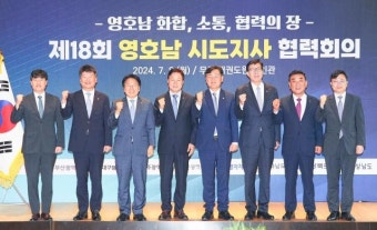 영호남 시도지사 