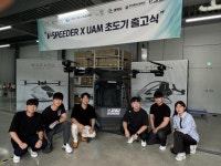브이스페이스, 도심항공교통 UAM 기체 1호기 롤아웃
