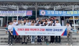 한국도로공사 대경본부, 합동 쓰레기 무단투기 근절 캠페인