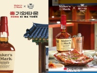 프리미엄 버번 위스키 메이커스 마크, 청기와타운과 콜라보...홍기와타운 선보인다