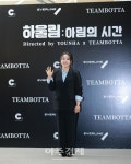 [포토] 윤하 20주년 전시회 하울림 : 아림의 시간