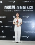 [포토] 정하린, 하울림 : 아림의 시간 전시회 참석