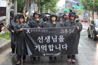 서이초 1주기 추모행사 곳곳서...