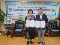 (사)목포스포츠클럽-목포미항초등학교 업무 협약 체결