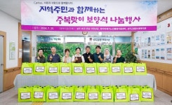 성주군종합사회복지관, 지역주민과 함께하는 중복맞이 보양식 나눔 행사