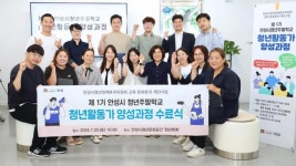 김보라 안성시장, 더 많은 청년활동가 양성 기대