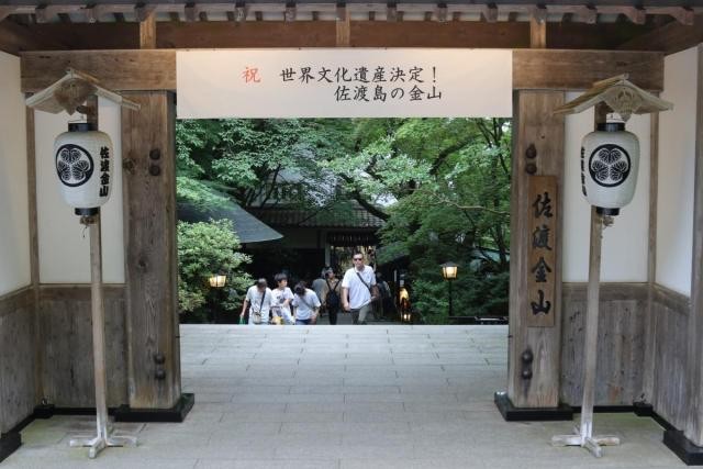 한국, 일본 사도광산 추도식 논란...외교 참사로 규정한 여야 의원들