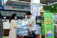 [포토] 농협유통, 하나로마트에서 우리 쌀 드시고 건강하세요!