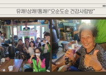 [부산동구소식] 초량6동, 어르신 여름나기 지원 外