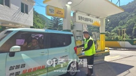 알몬티대한중석, 상동읍 주유소 재개업으로 지역 사회와의 상생 강화