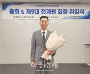 강원대학교 전계원 교수, 한국방재안전학회 제9대 학회장으로 연임
