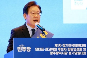 이재명, 광주서 '83.61%' 득표...최고위원 1·2위 민형배·김민석