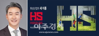 HS화성, 건설사 중 최초 차량용 질식소화포 배치했다