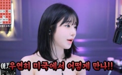 과즙세연, 라방서 어떻게 우연히 만나냐...방 의장과 아는 사이·가이드 사실 밝혀