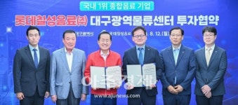 대구에 첨단물류 거점 신설 투자, 국내 1위 음료기업 롯데칠성