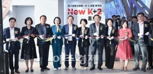 대구 윤석준 동구청장, New K-2 홍보관 개관에 불참