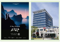 기장군, 브랜드 뮤지컬 시랑 제작발표회 개최