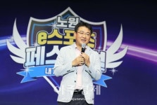 [포토] 오승록 노원구청장, 노원 e스포츠 페스티벌 : 내가 No.1 참석