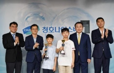 청호나이스, 환경사랑 어린이 바둑축제 시상식 개최