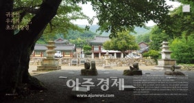대구 동구, 팔공메아리 9월호 특별판 28면에서 32면 제작
