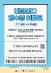 동해시, 발한동 도시재생사업 바란산다 이벤트로 지역 상권 활성화