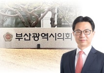 박중묵 부산시의원, 부산 온천산업 부흥으로 글로벌 관광도시 도약 촉구