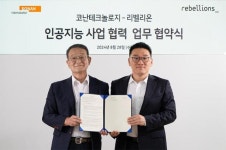 코난테크놀로지, 리벨리온과 AI 사업 협력 MOU…양사 기술 결합