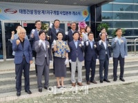 대명건설, 망상1지구 개발사업 착수