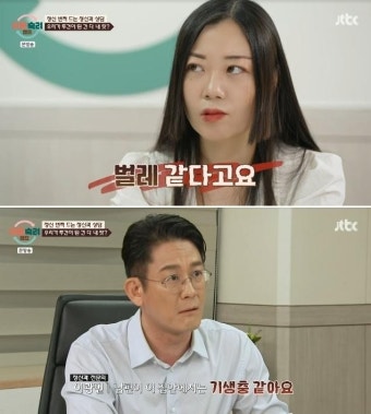 '이혼숙려캠프' 투견부부 본 전문의 