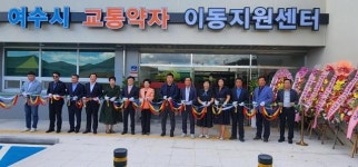 여수시, 장애물 없는 여수로 한 걸음 더