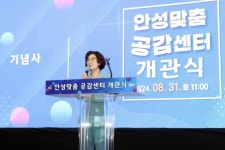 김보라 안성시장 안성맞춤공감센터, 청소년과 시민 위한 공간 될 것