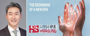 HS화성, 추석 전 80여 개 협력업체 공사대금 135억원 지급