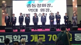 묵호고등학교, 개교 70주년 기념 동문대축제 개최
