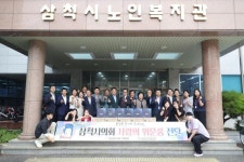 삼척시의회, 추석 명절 앞두고 이웃과 온정 나눠