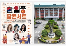 김해시, 한‧일‧중 팝콘서트 개최