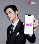 LG유플 익시오, AI 차은우가 전화 받는다...SK텔레콤과 AI 경쟁 본격화