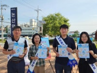 논산시 탄소중립 실천, 일상속에서 물 절약 적극 홍보