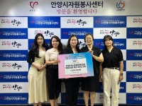 안양시자원봉사센터, 노인종합복지관 벽화 조성 후원금 받아