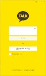 정부, 5개월새 5차례 먹통 카카오톡 긴급 현장점검