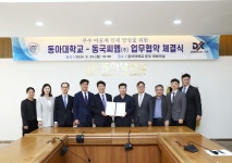 (주)씨엠 동국알앤에스점 | 경상권 5개 대학, 동국씨엠과 협약 체결...우수 이공계 인재 양성 본격화