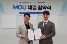 하우빌드, 인성과 건축자재 품질 향상 위한 MOU 체결
