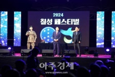 화천군, 2024 화천 청소년이 수놓는 가을 별빛 하모니 성료