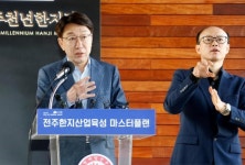 전주시, 글로벌 한지도시 도약 선언...유네스코 등재 목표