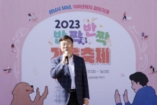 성남시, 2024 반려동물 페스티벌 개최