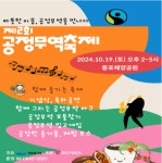 2024년 여수시 공정무역 축제 19일 개최