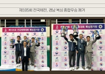 제105회 전국체전, 경남 복싱 종합우승 쾌거