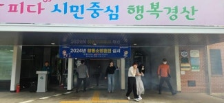 경산시보건소, 중앙119안전센터와 합동소방훈련 실시