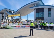 동해지방해양수산청, 항만 안전문화 확산 캠페인 실시