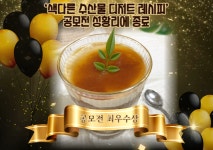 부산명품수산물협회, 색다른 수산물 디저트 레시피 공모전 성료