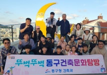 부산 동구, 2024 도시재창조 한마당 참가…도시재생 성과와 비전 공유 外